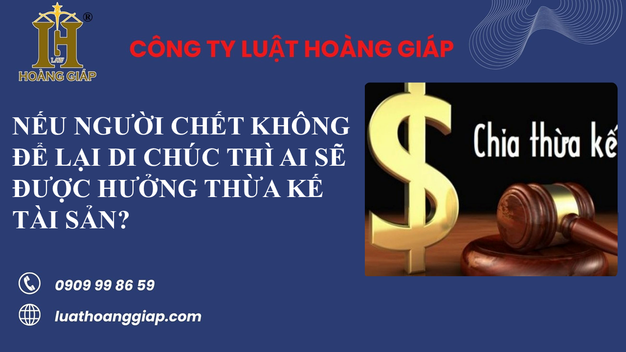NẾU NGƯỜI CHẾT KHÔNG ĐỂ LẠI DI CHÚC THÌ AI SẼ ĐƯỢC HƯỞNG THỪA KẾ TÀI SẢN?